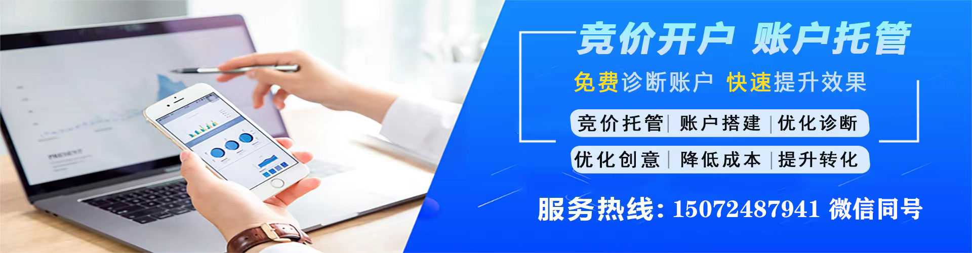 巧家网络推广竞价