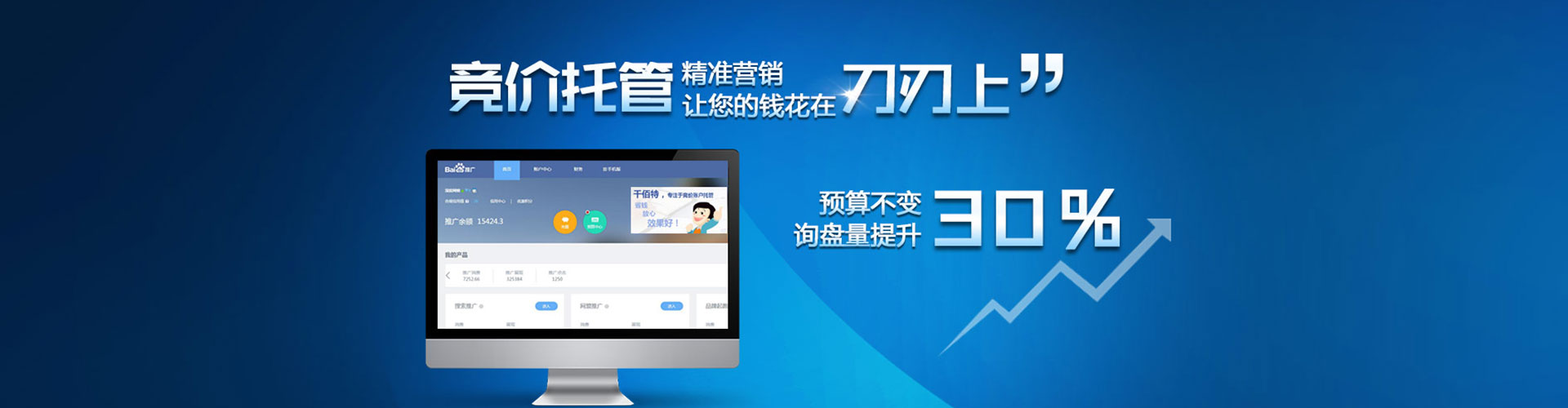 巧家百度代理开户