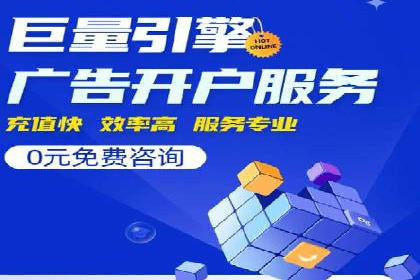 案例展示：SEM公司助力企业实现全网营销布局